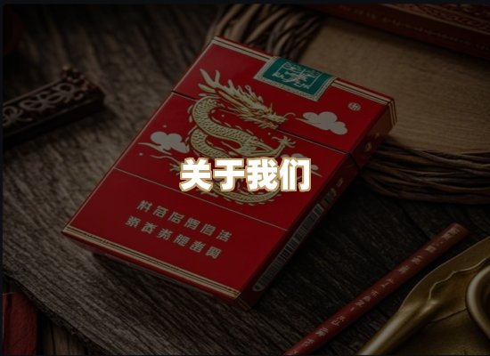 关于杰沙会烟草批发